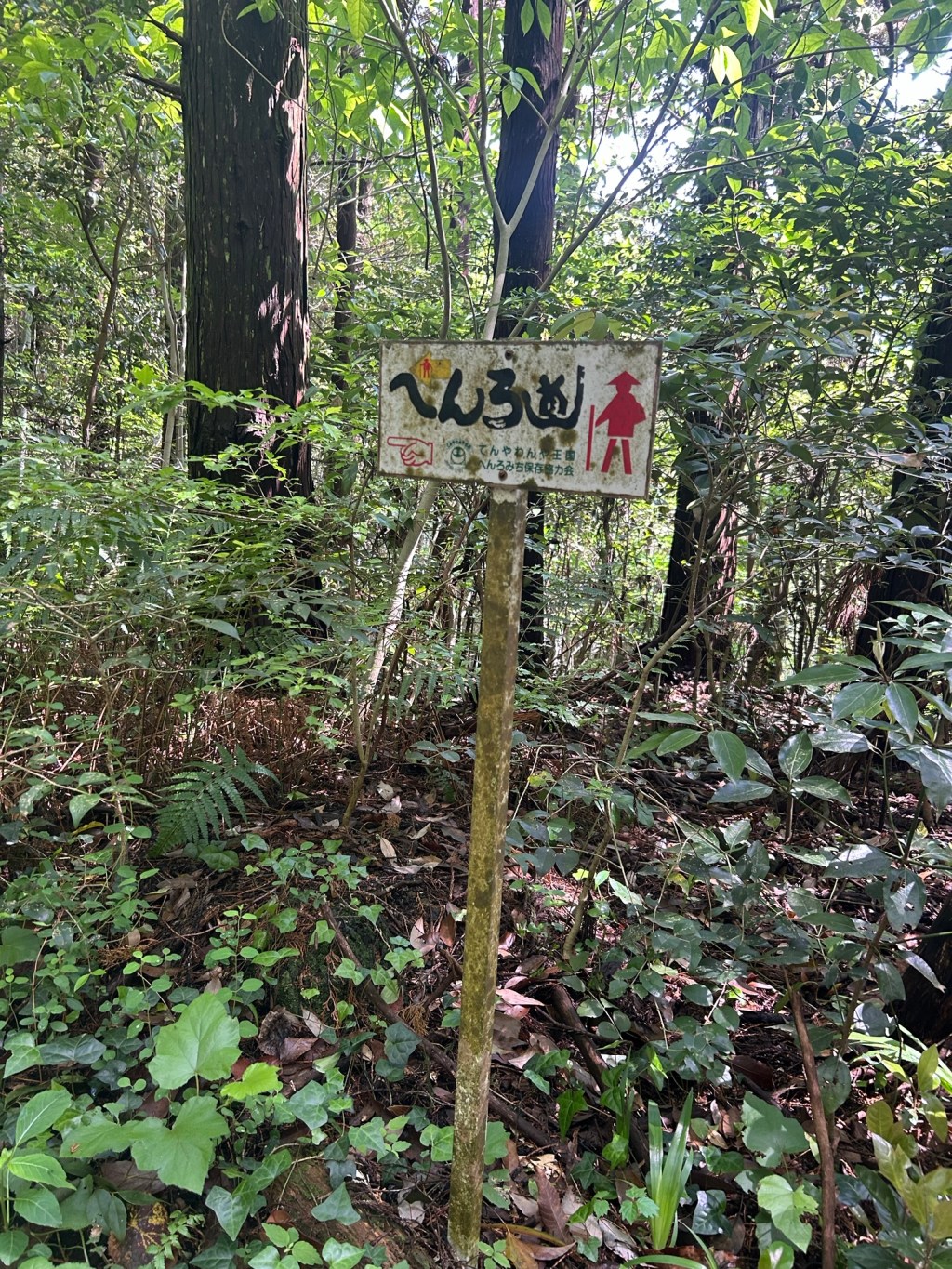 Shikoku88 – Dag&nbsp;23