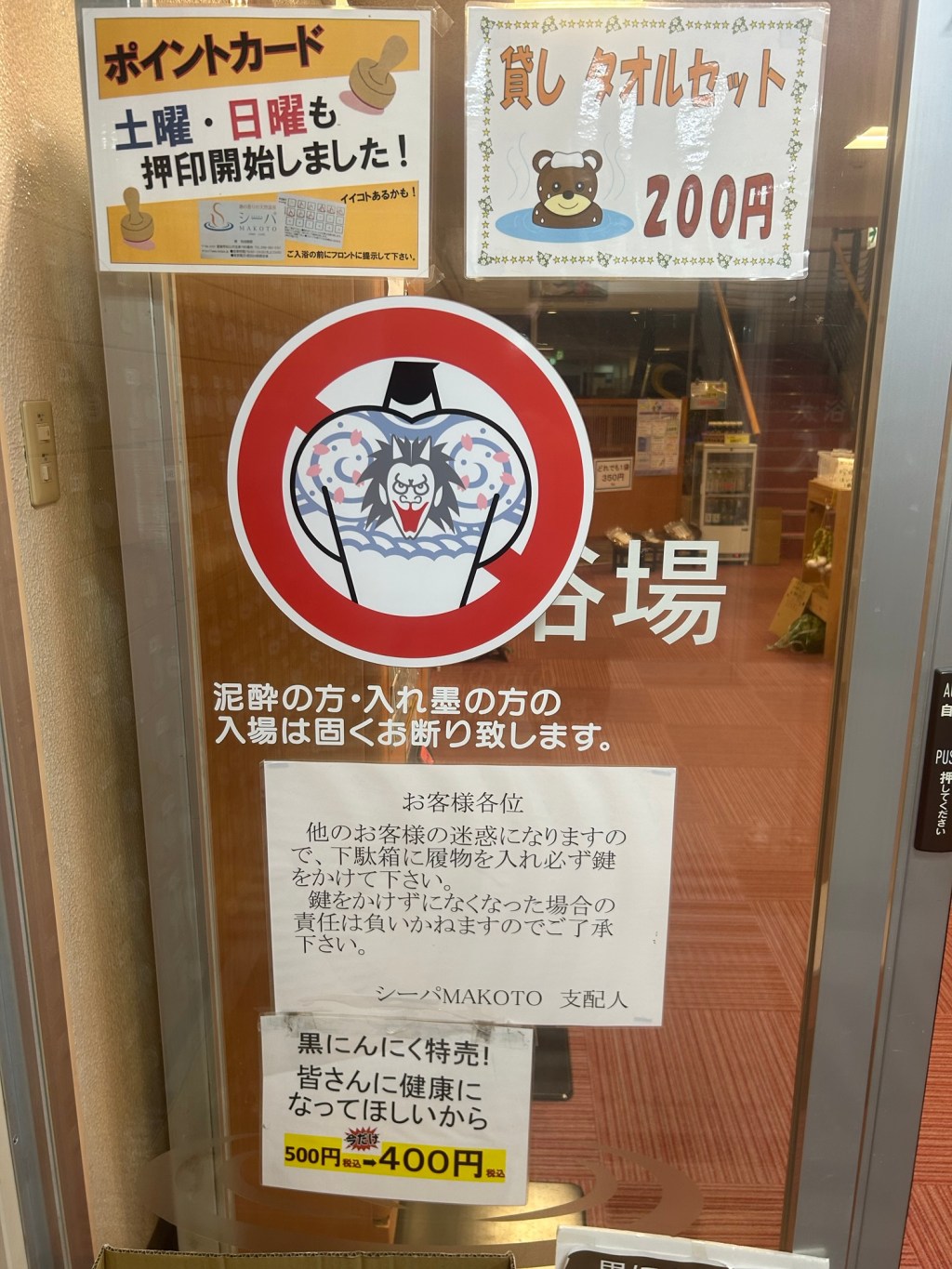 Shikoku88 – Dag&nbsp;31